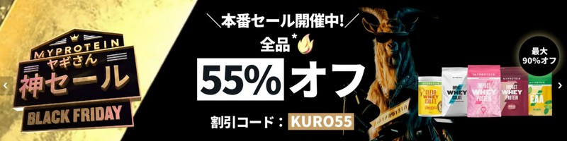 �C�M���X���X�|�[�c�h�{�u�����h�uMyprotein�v���T�C�g